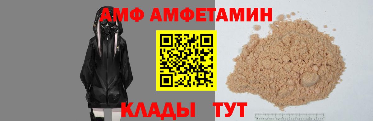 Амфетамин  Амфетамин  Вход с VPN  Бор  АМФЕТАМИН VHQ 