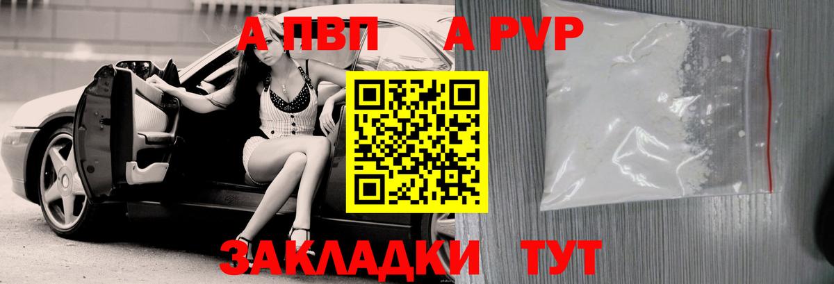 Alpha PVP кристаллы Бор