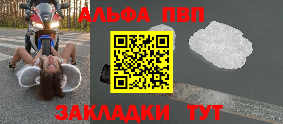A PVP  Альфа ПВП Соль  Бор  Вход с VPN  Alpha-PVP VHQ 