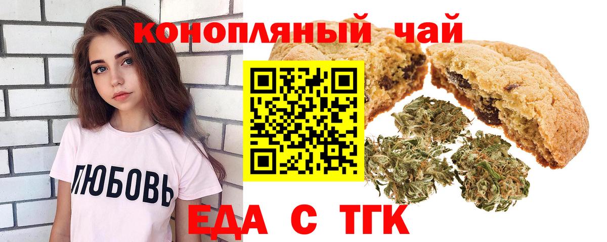 Бор  Cannafood марихуана  Вход с VPN 