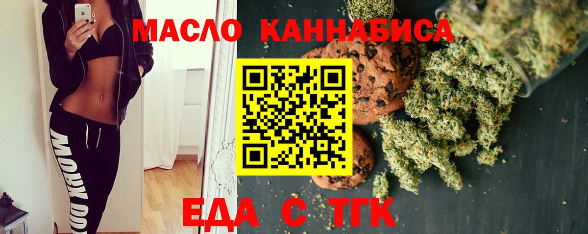 Canna-Cookies конопля  Бор 