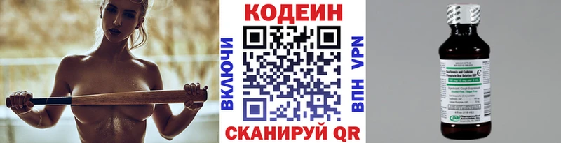 как найти наркотики Бор Кодеиновый сироп Lean напиток Lean (лин)
