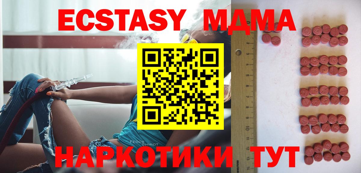 МЕГА сайт  Ecstasy TESLA  ЭКСТАЗИ 250 мг  Вход с VPN  Бор  Экстази 