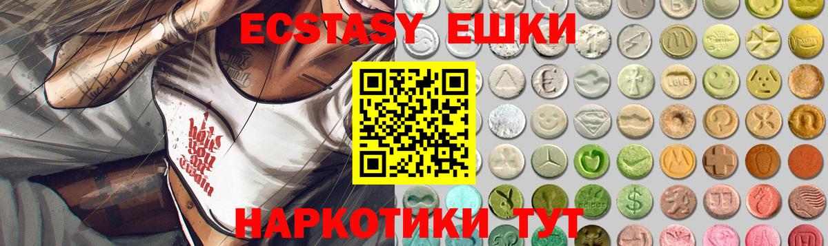 Экстази 280 MDMA Бор