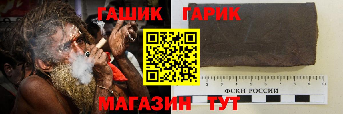 ГАШИШ убойный  Гашиш  Бор  купить   Вход с VPN 