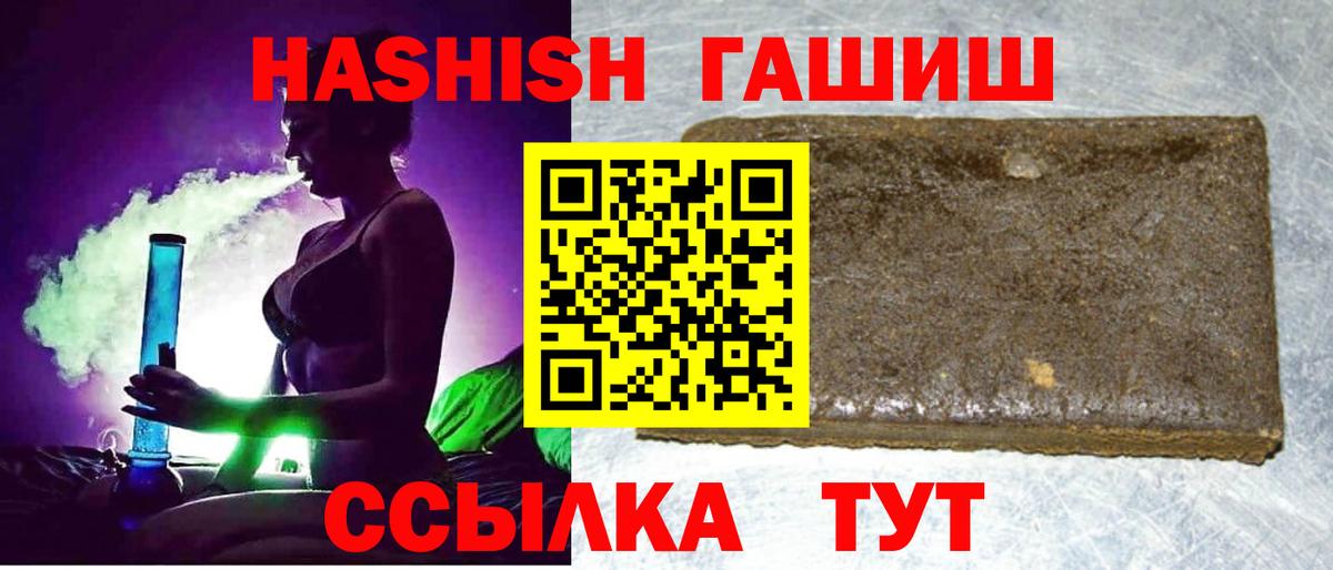 что такое наркотик  Бор  ГАШИШ убойный 