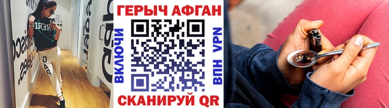 Героин Афган  Бор 