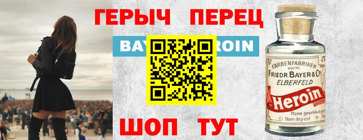 Бор  Героин герыч  Героин  Вход с VPN 