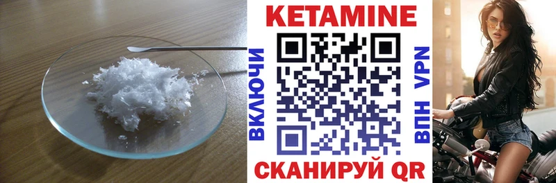 Кетамин ketamine  Бор 