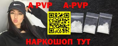 apvp Балаково