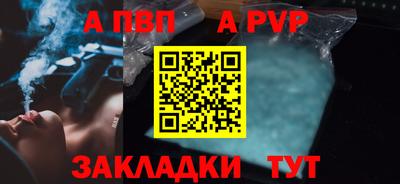 apvp Балаково