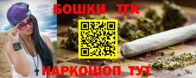 гашишное масло Бийск