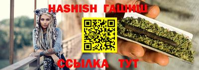 гашишное масло Бийск