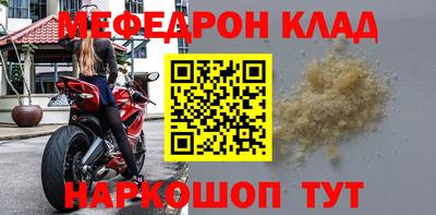 мефедрон Балахна