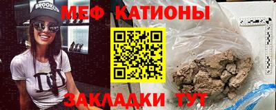 мефедрон Балахна