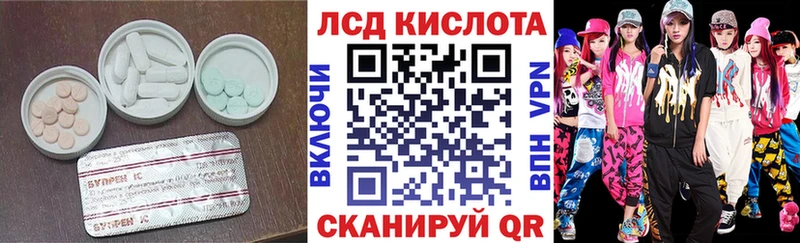 ЛСД экстази кислота Бор