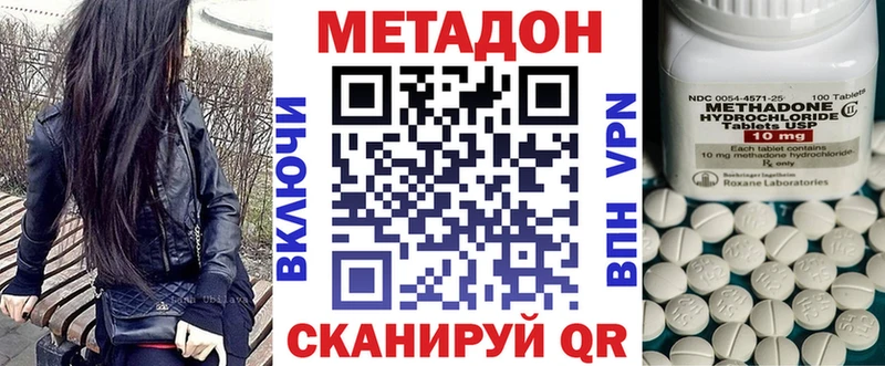 МЕТАДОН кристалл  Бор 