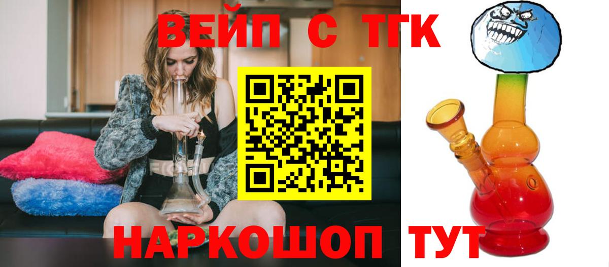 Дистиллят ТГК вейп с тгк Бор