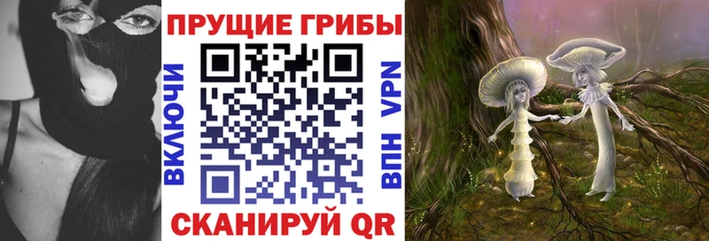 Псилоцибиновые грибы Magic Shrooms  Бор 